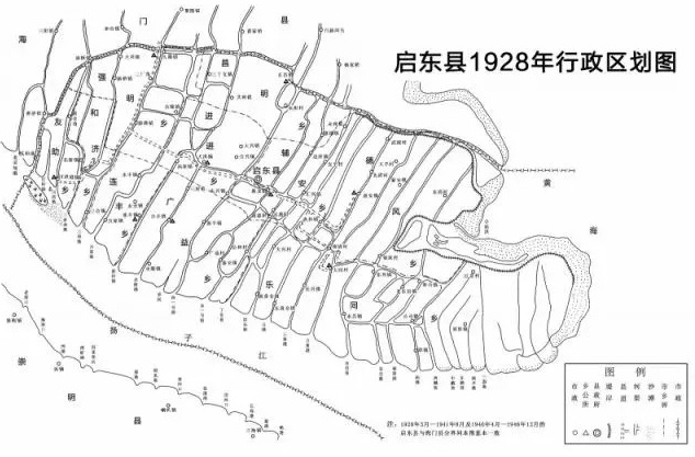 启东县1928年行政区划图