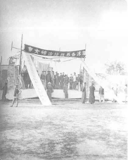 4t-01 1942年东灌沭各界群众召开祝捷追悼大会，沉痛悼念汤曙红及在抗战中牺牲的同志