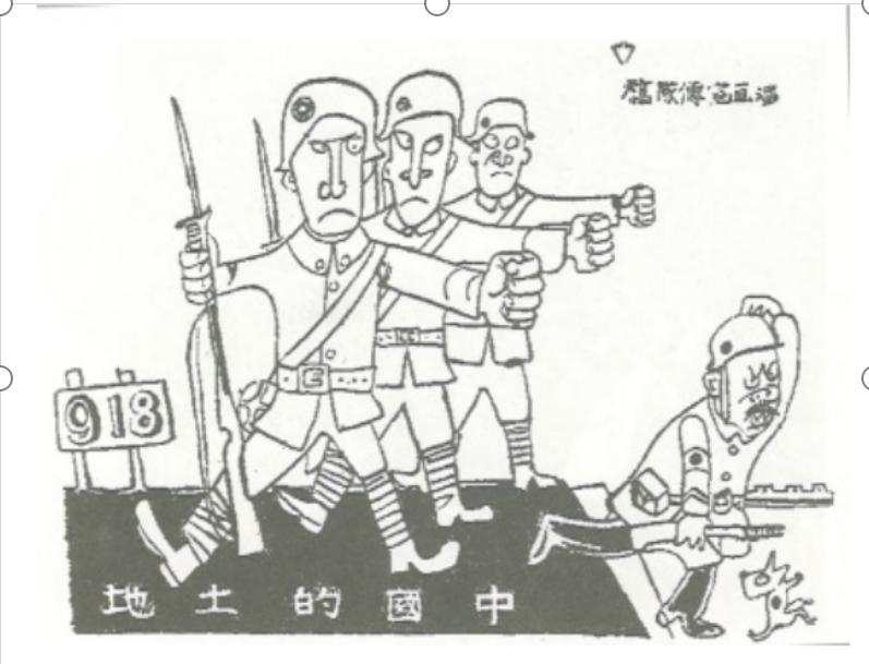 图4：漫画宣传队，《收复失地》，《中央日报》，1937年9月20日。.png