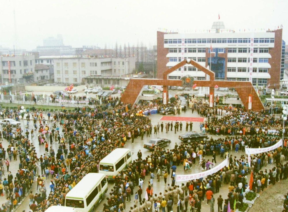 1993年3月28日，太仓市成立大会现场