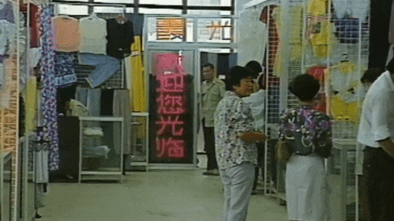1993年，市民在城厢市场购物