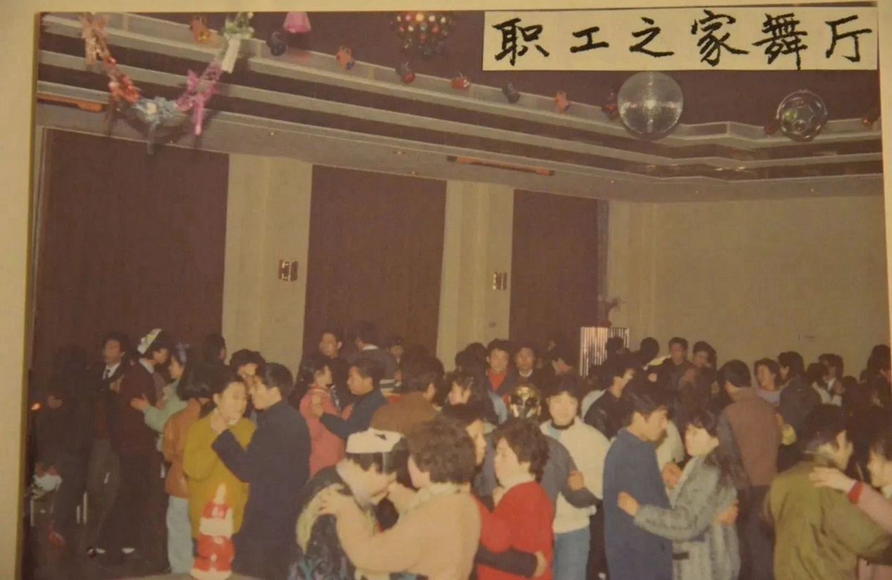20世纪90年代，市民在职工之家舞厅跳舞