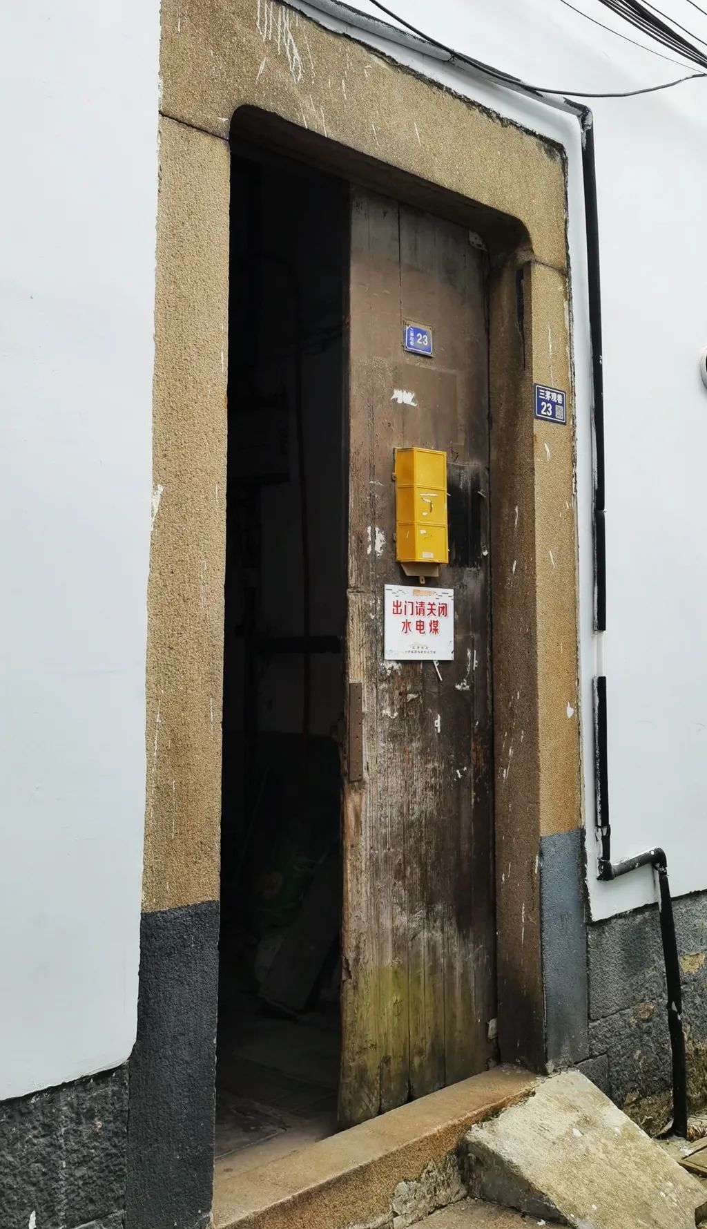 巷内民居大门