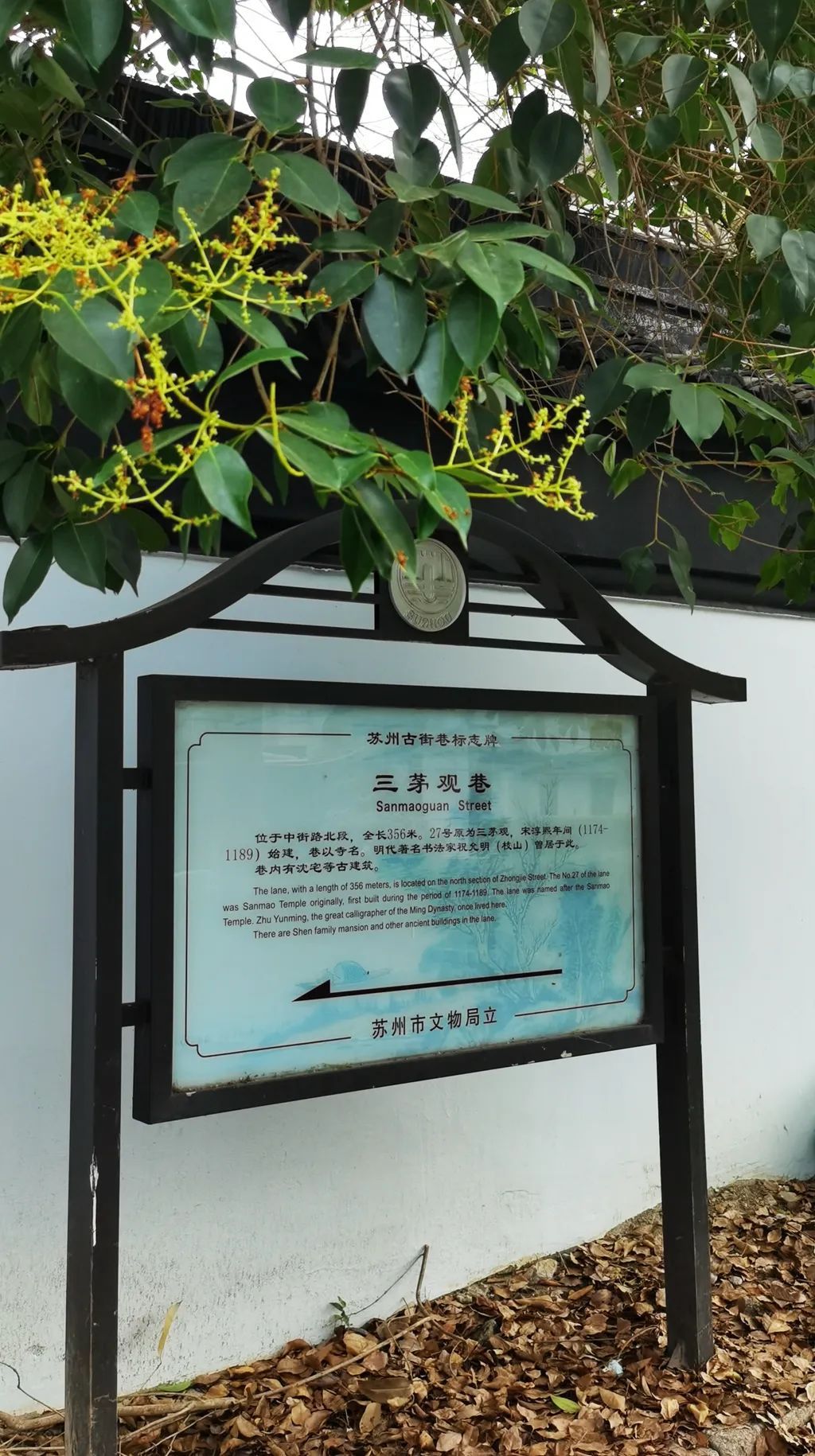 巷内曾有三茅观，建于宋代