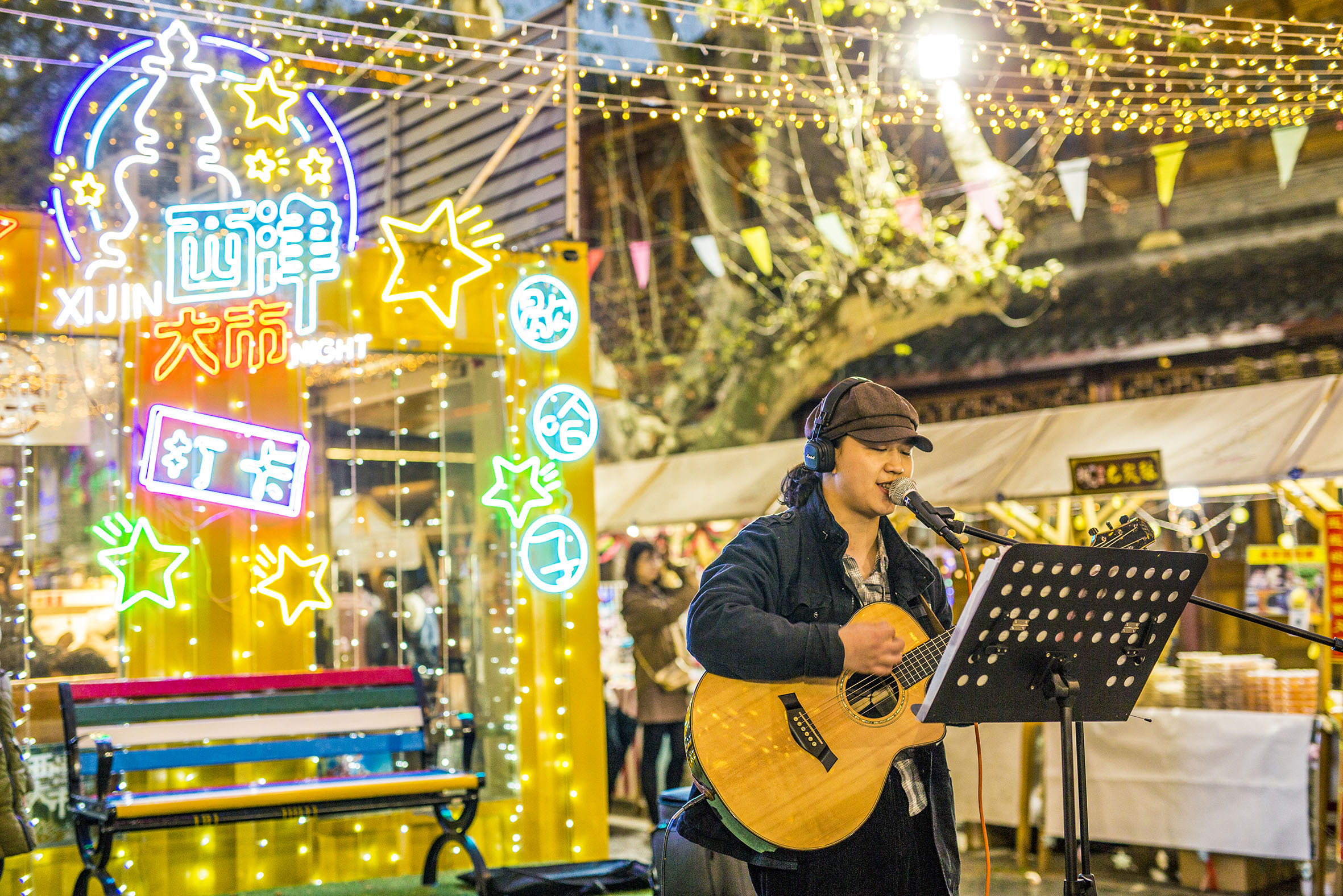 西津大市打卡点文艺演出