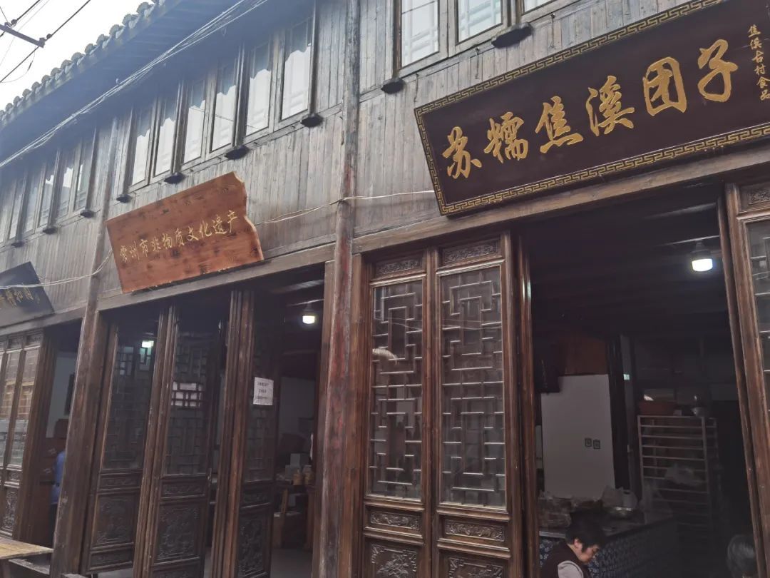 焦溪团子，也是古镇的一大特色美食