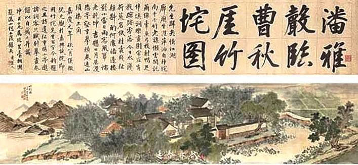 潘振镛临摹的《竹垞图》