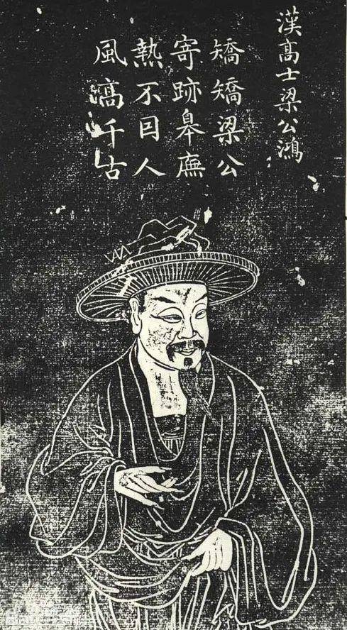 五百明贤祠 梁鸿像