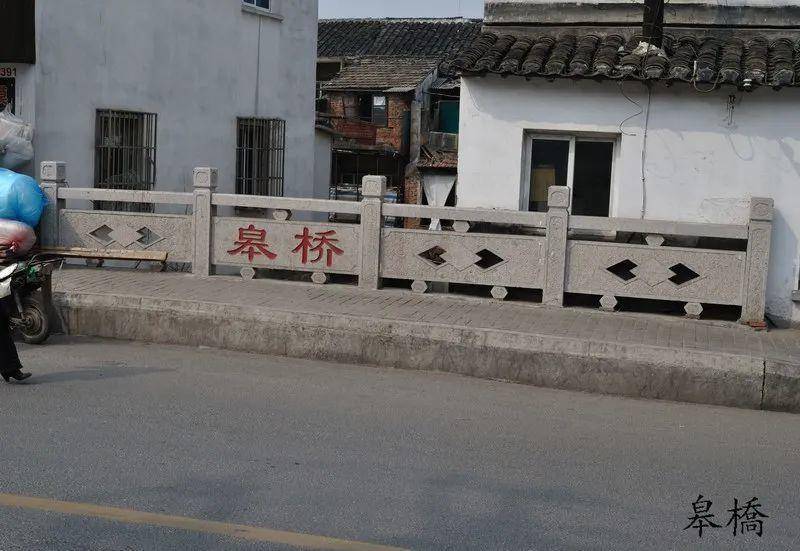 皋桥（位于西中市东端，接东中市，跨学士河）