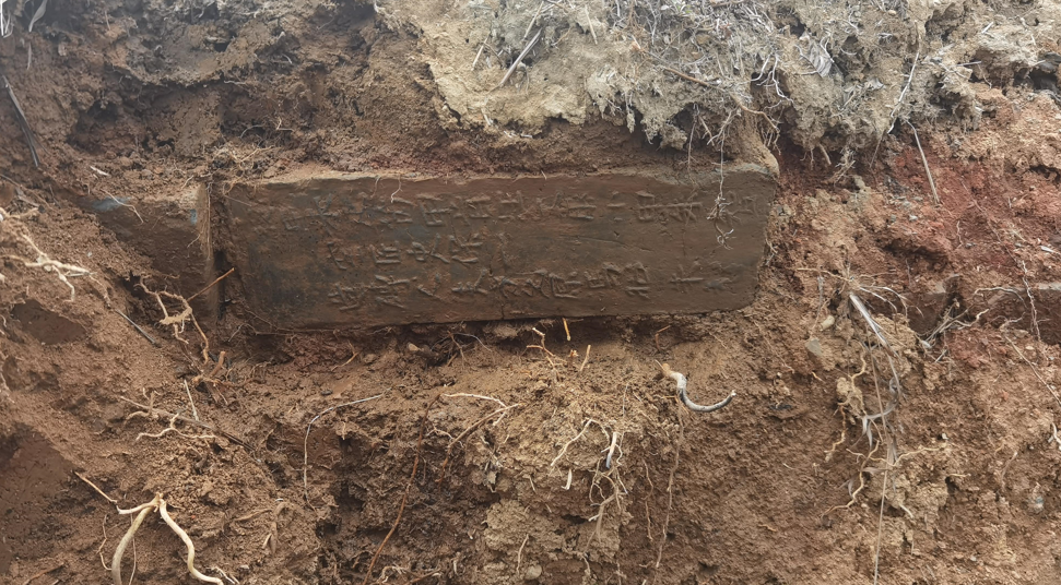在窑门处发现的完整铭文城砖。 南京城墙保护管理中心提供