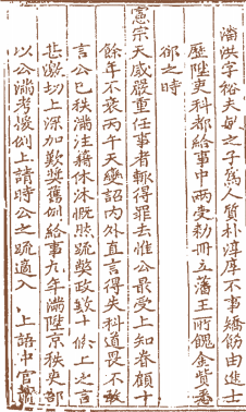 万历《宿迁县志》对潘洪的记载