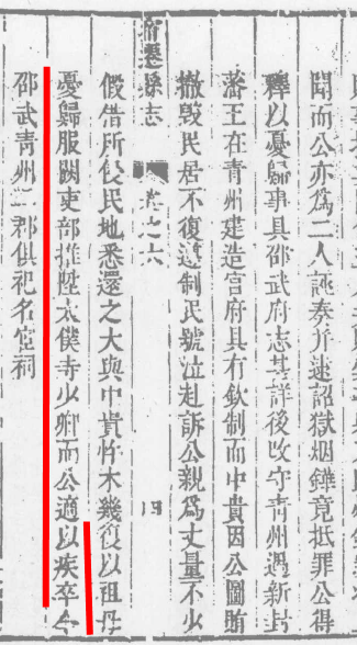 清康熙《宿迁县志》