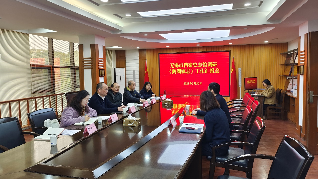 D:\u53f2志馆3\u8d44料\u56fe片\u9e45湖镇志调研230330\u5fae信图片_20230330134029.jpg