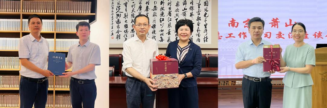 08 互赠方志成果