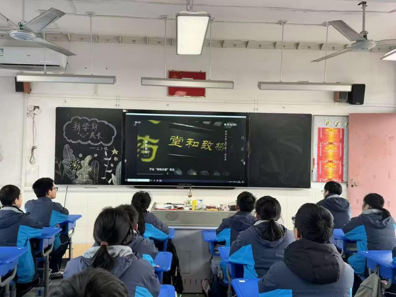D:\u53f2志馆5\u8d44料\u56fe片\u6625开学第一课250213\u6c5f阴开学第一课\u5f00学第一课观看视频\u4e8c中\u5fae信图片_20250213101945.jpg
