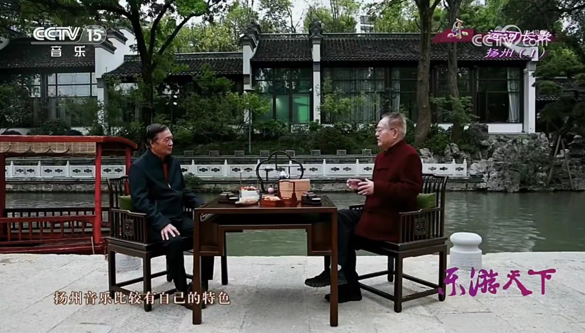 专题纪录片《运河长歌·扬州》节目截图