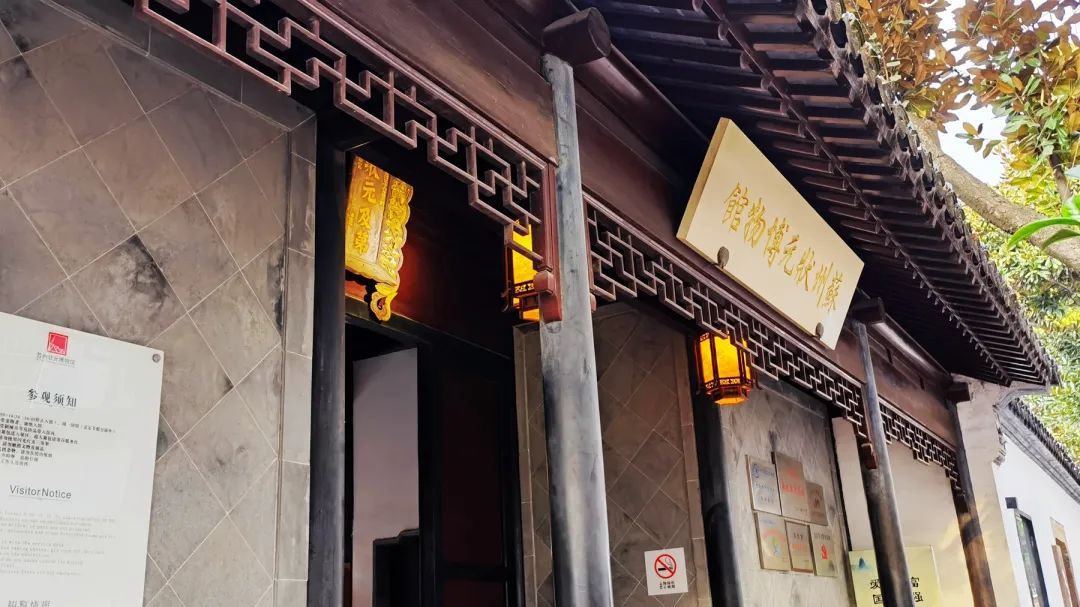 潘世恩宅