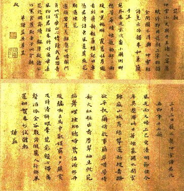 钱谦益《诗笺卷》与仲雪唱和诗手迹
