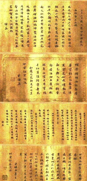钱谦益《诗笺卷》与仲雪唱和诗手迹