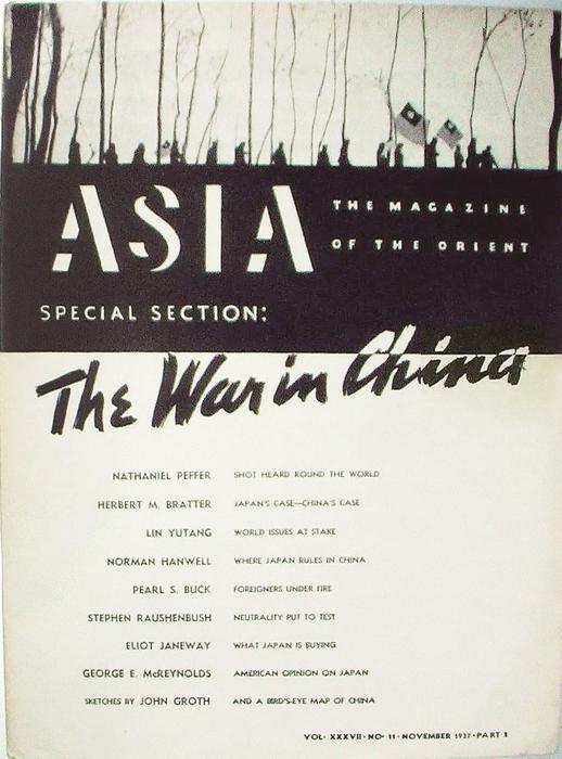 1937年11月赛珍珠编辑的《亚细亚》杂志《中国抗日战争专号》
