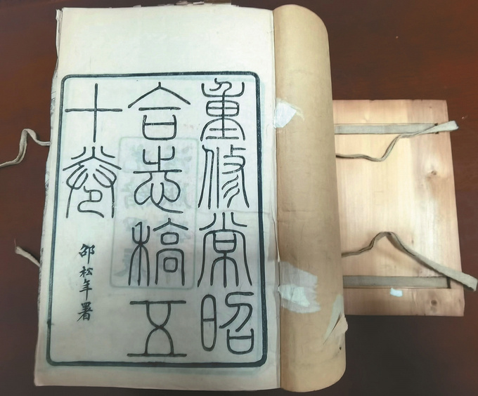 光绪《重修常昭合志稿》。记者 宋宁 摄