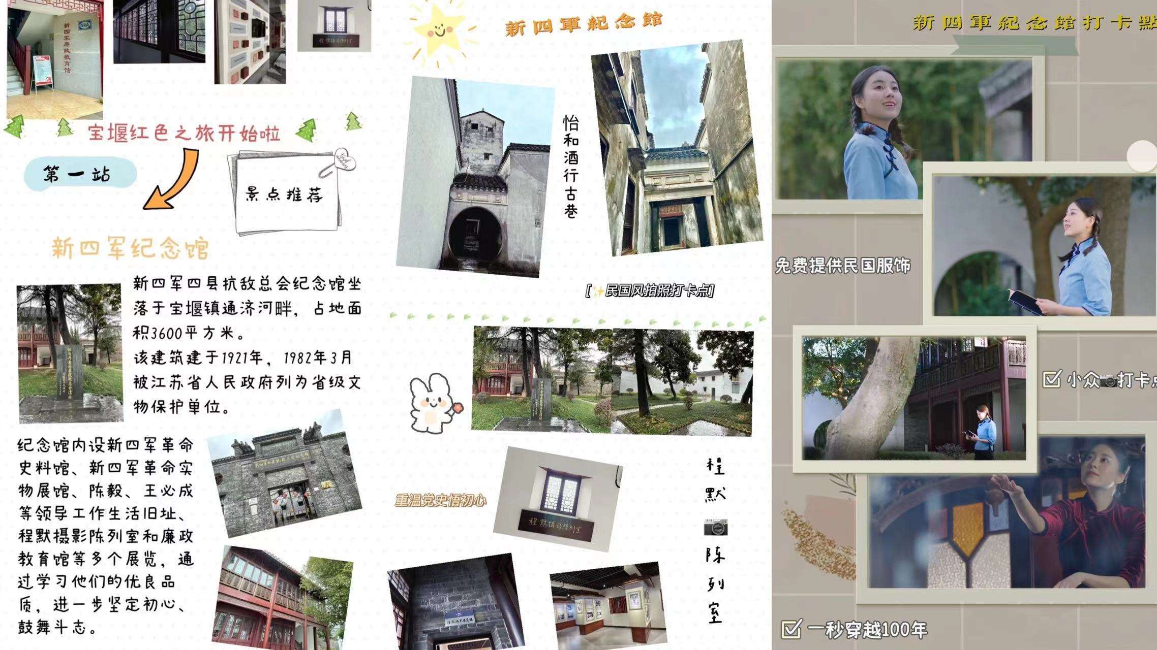 “红色+”青年研学路线