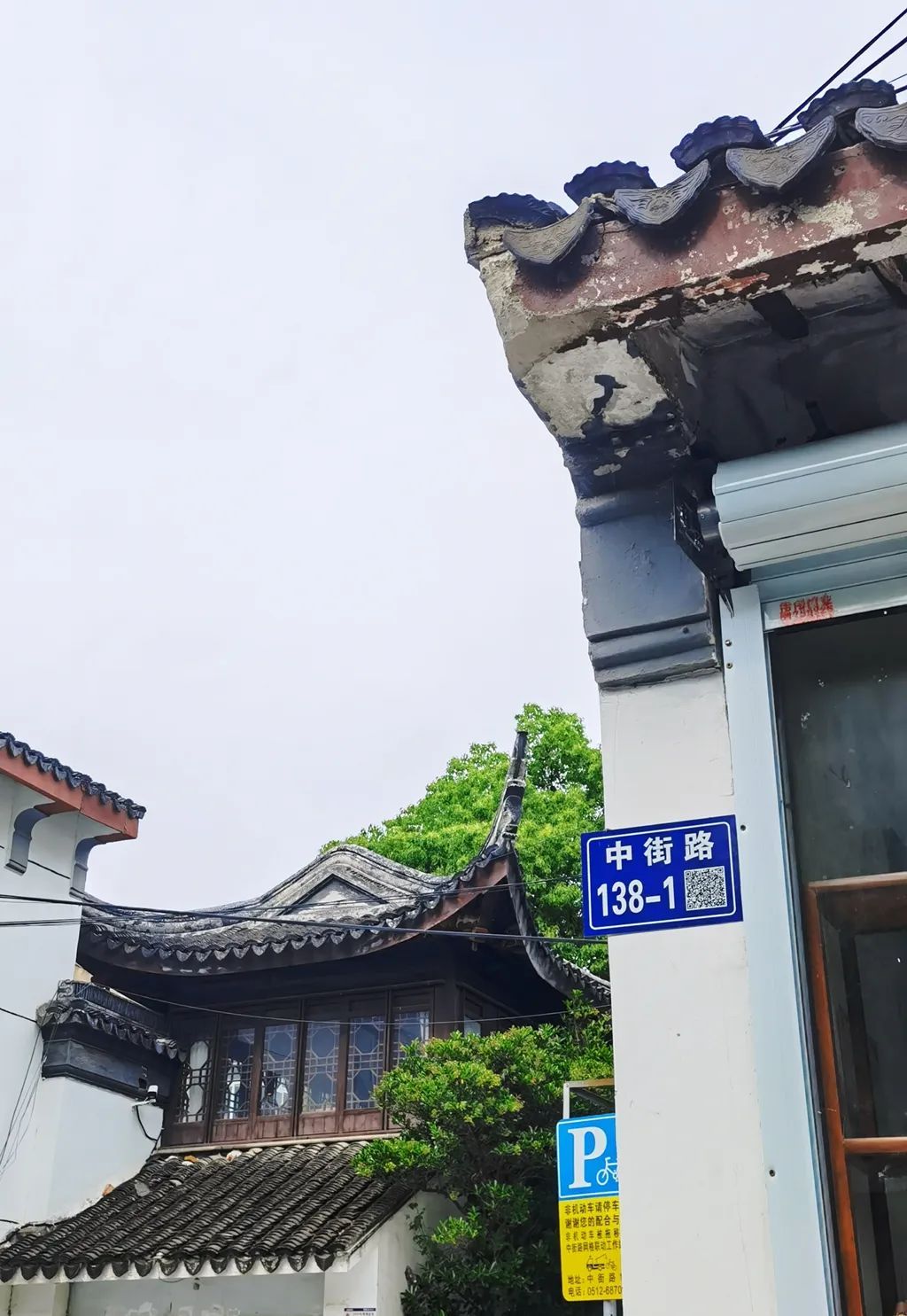 现在的中街路138号