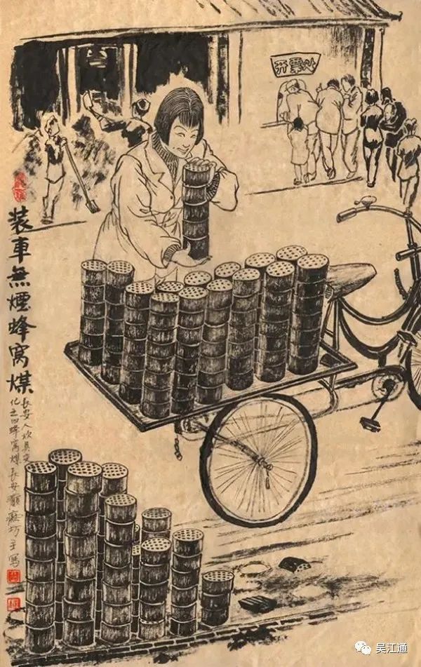 买蜂窝煤